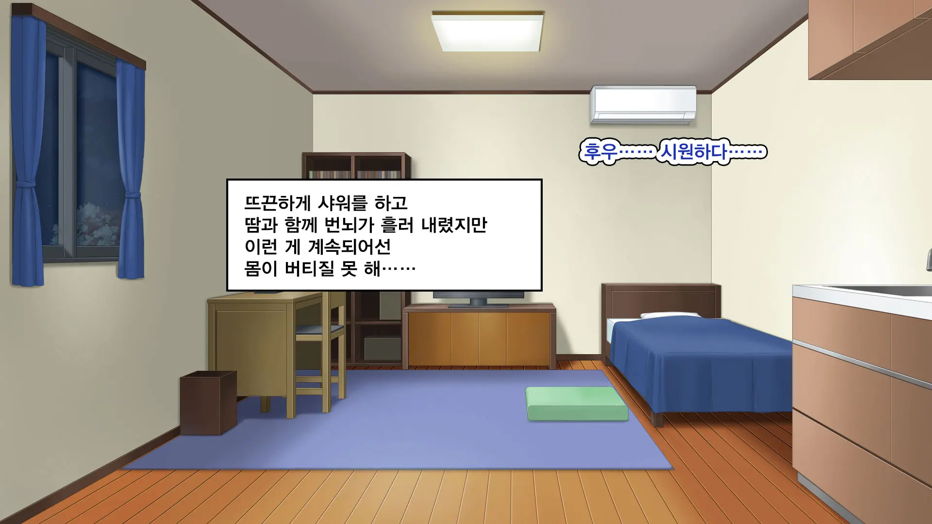 Iede Bitch O Hirottara